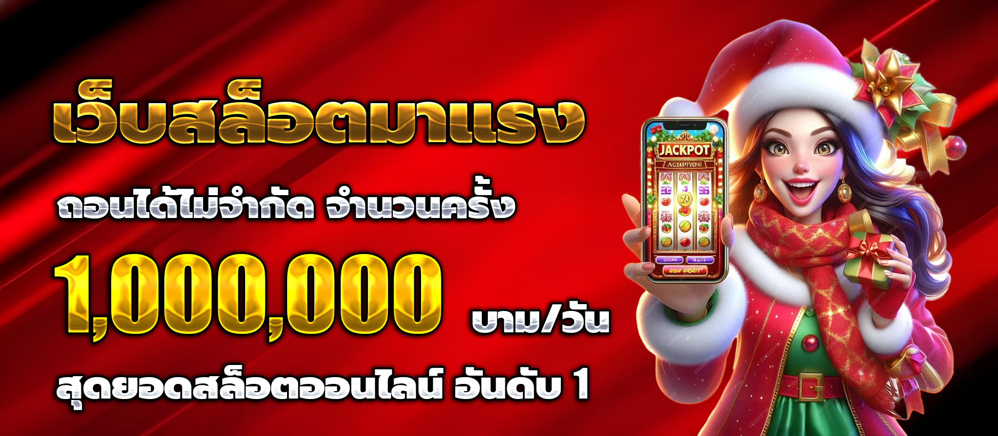 เว็บ หวย ออนไลน์ ฝาก ขั้น ต่ํา 1 บาท
