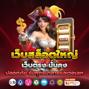 เว็บ หวย ออนไลน์ login