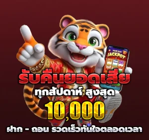 ทาง เข้า slot game